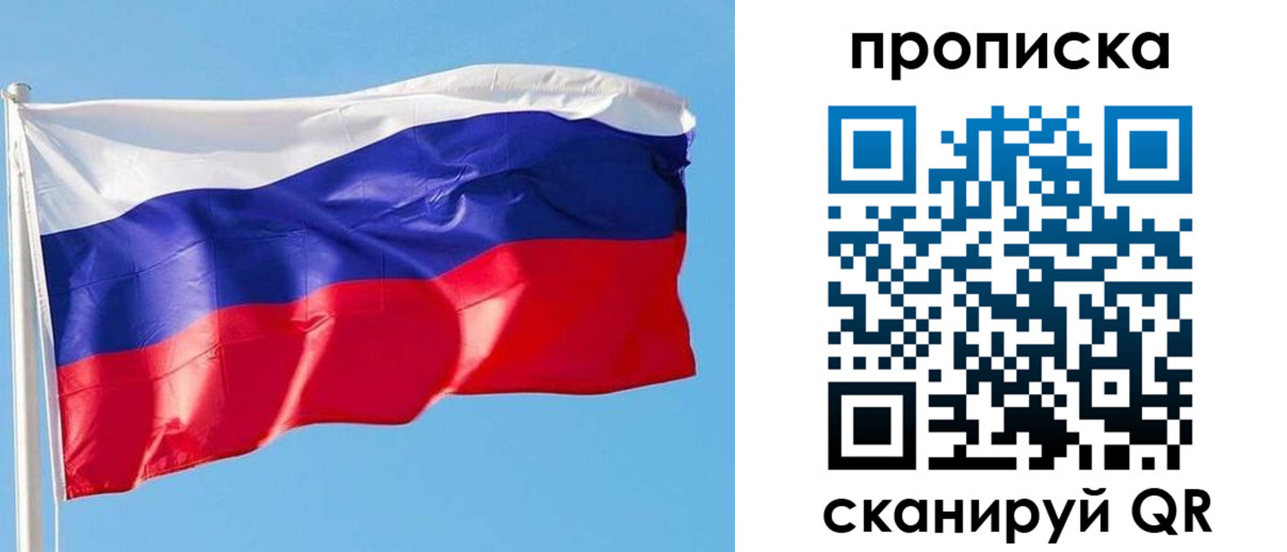 прописка поиск в Тюмени