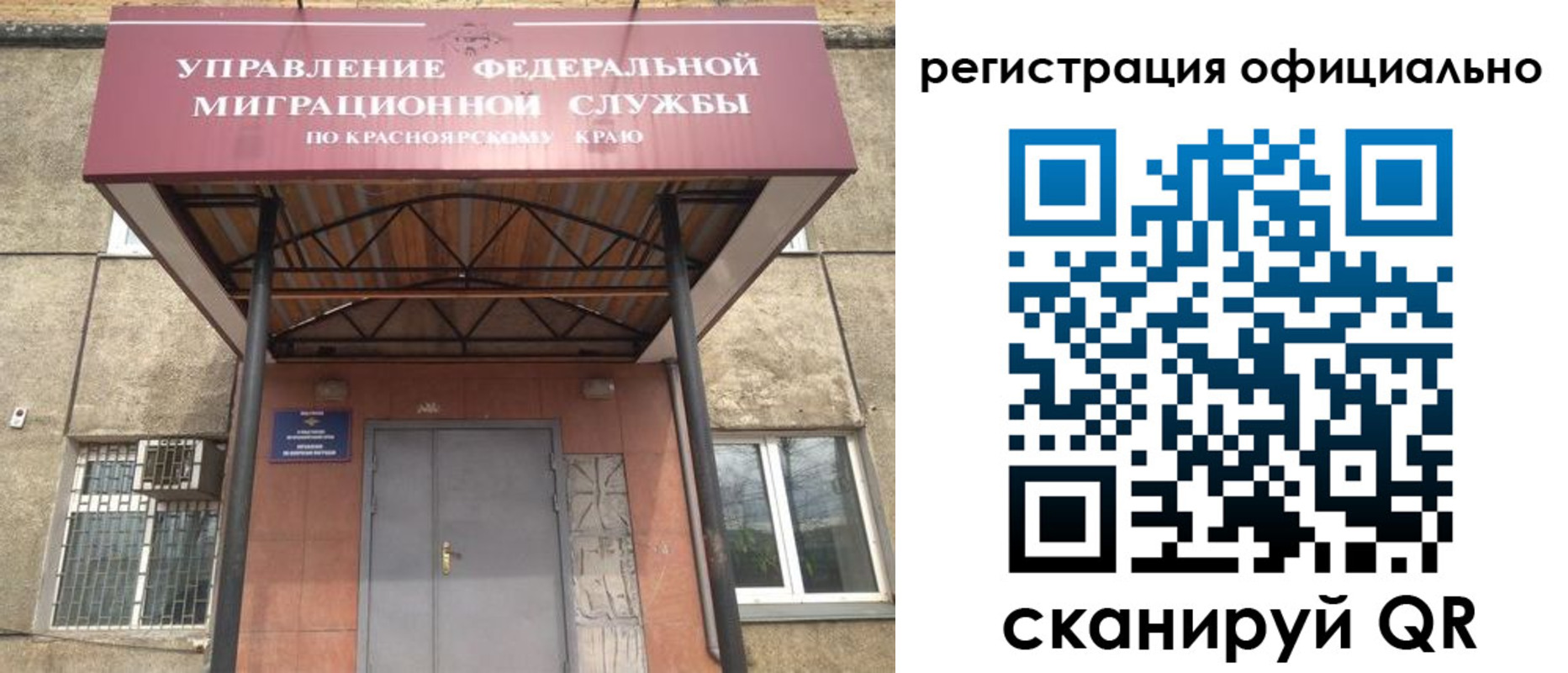 временная регистрация недорого в Тюмени