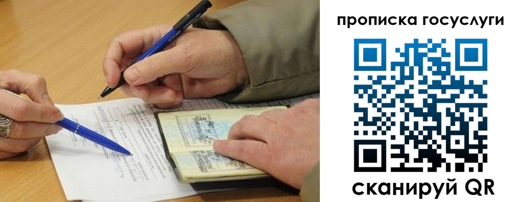 временная регистрация в квартире в Тюмени