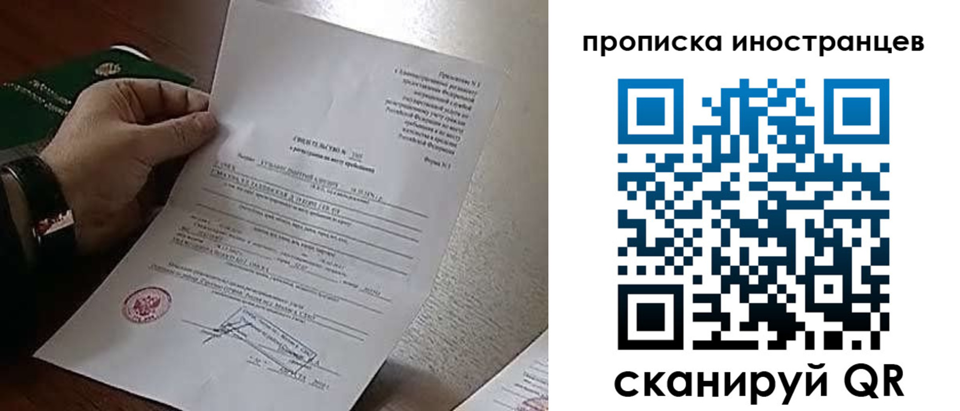 прописка регистрация в Тюмени