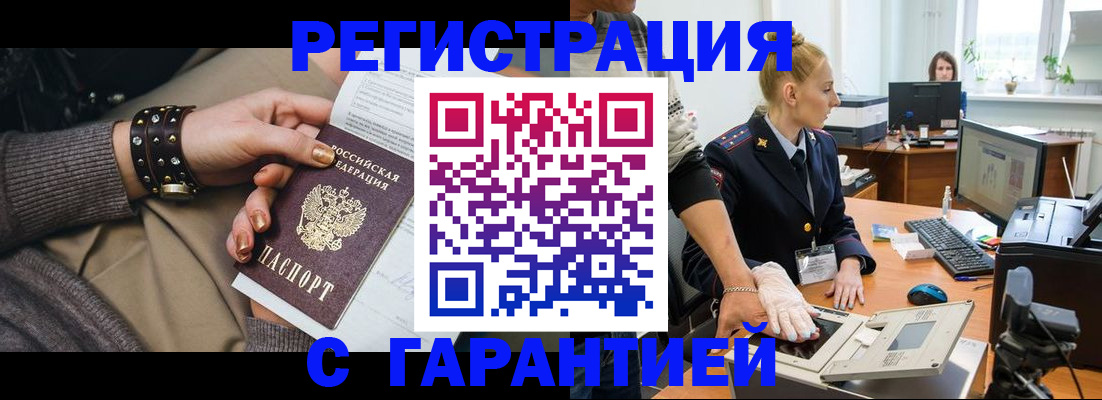 временная регистрация собственник в Тюмени