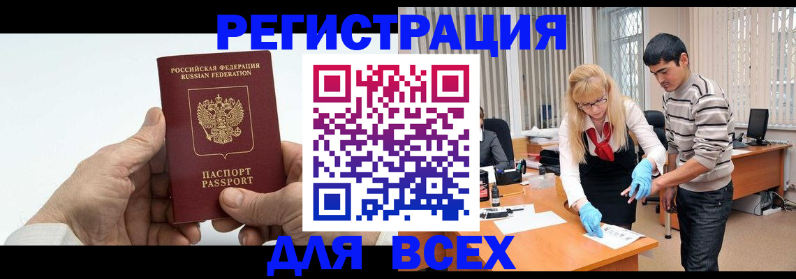 временная регистрация для школы в Тюмени