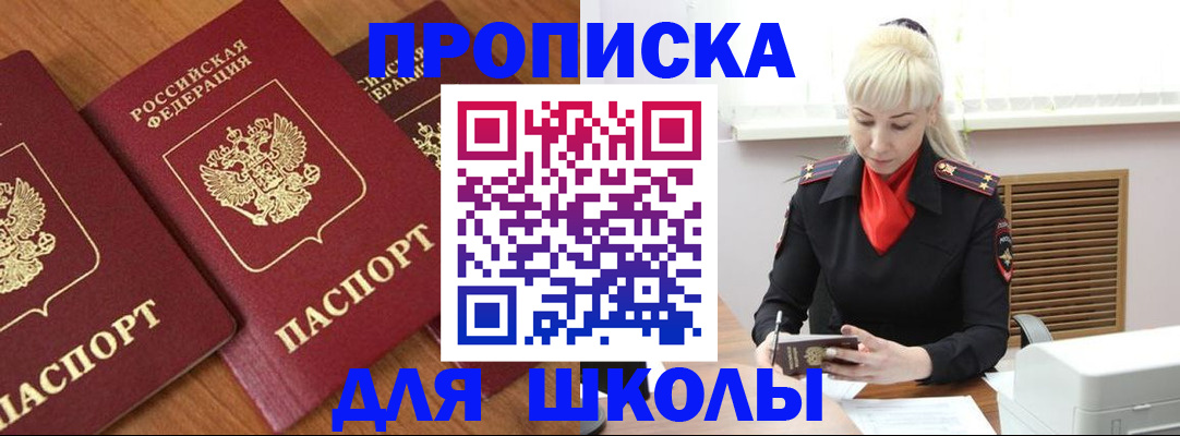 временная прописка в Тюмени