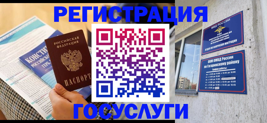 регистрация в Тюмени