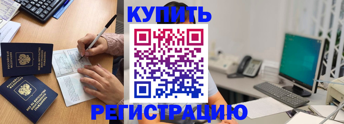 прописка ребенка в Тюмени