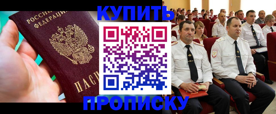 временная регистрация в Тюмени