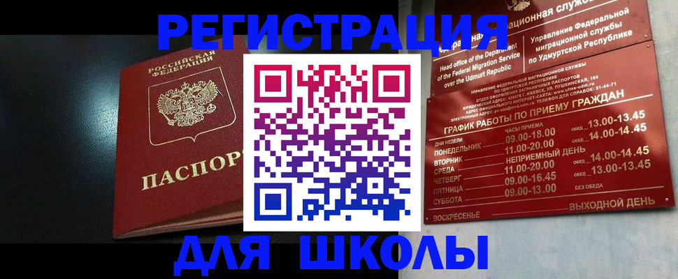 миграционный учет в Тюмени