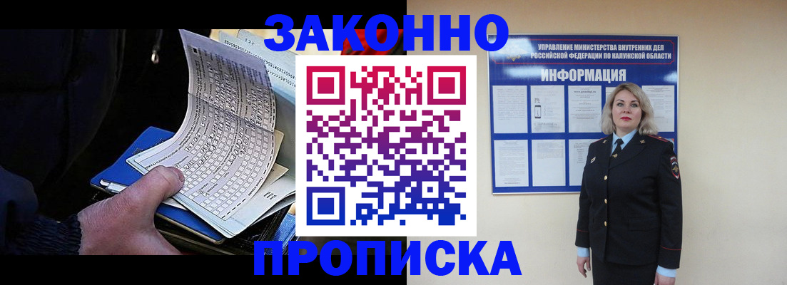 миграционный учет в Тюмени