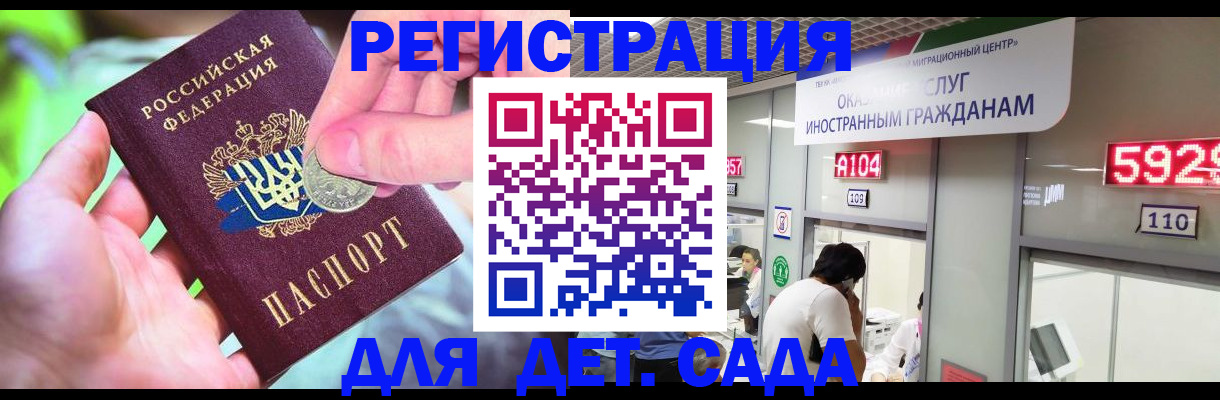 временная регистрация госуслуги в Тюмени