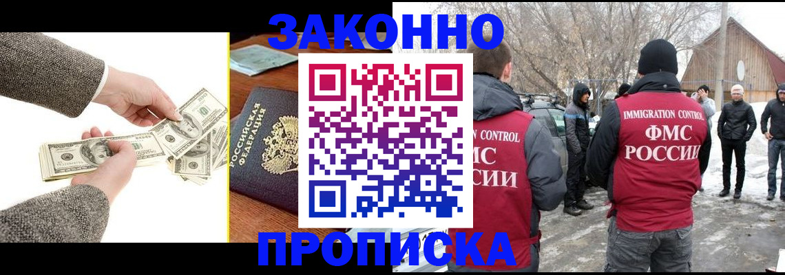 временная регистрация надежно в Тюмени