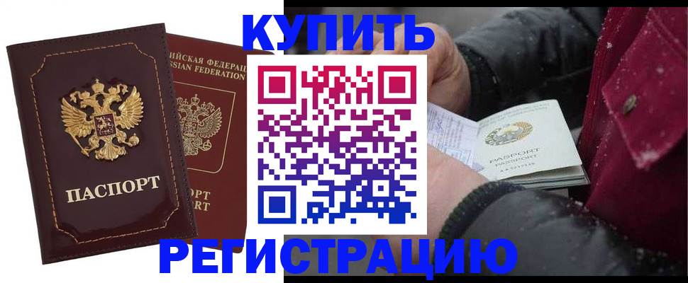прописка регистрация в Тюмени